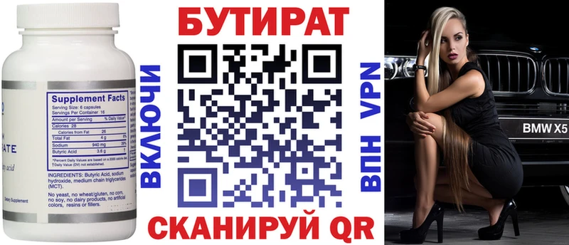KRAKEN ссылка  Ершов  БУТИРАТ BDO 33% 