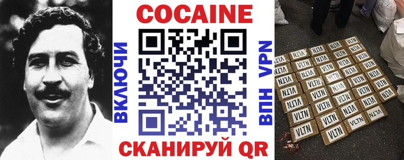 КОКАИН Колумбийский  Ершов 