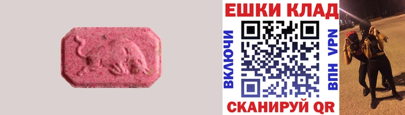 ЭКСТАЗИ Cube  купить наркотики цена  Ершов 