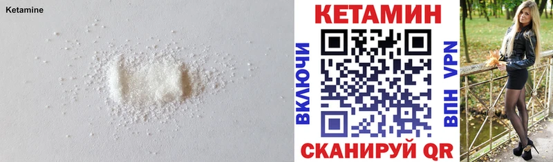 КЕТАМИН VHQ  купить наркотики сайты  hydra ССЫЛКА  Ершов 