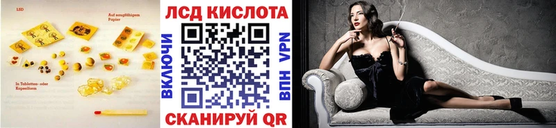 Лсд 25 экстази кислота  Ершов 