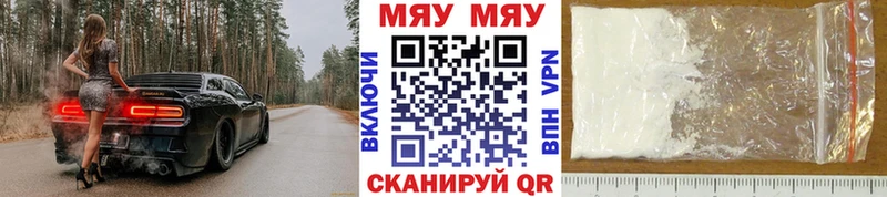 гидра   Ершов  МЕФ мяу мяу  купить наркотик 
