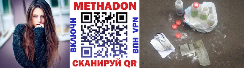 МЕТАДОН кристалл  наркота  Ершов 